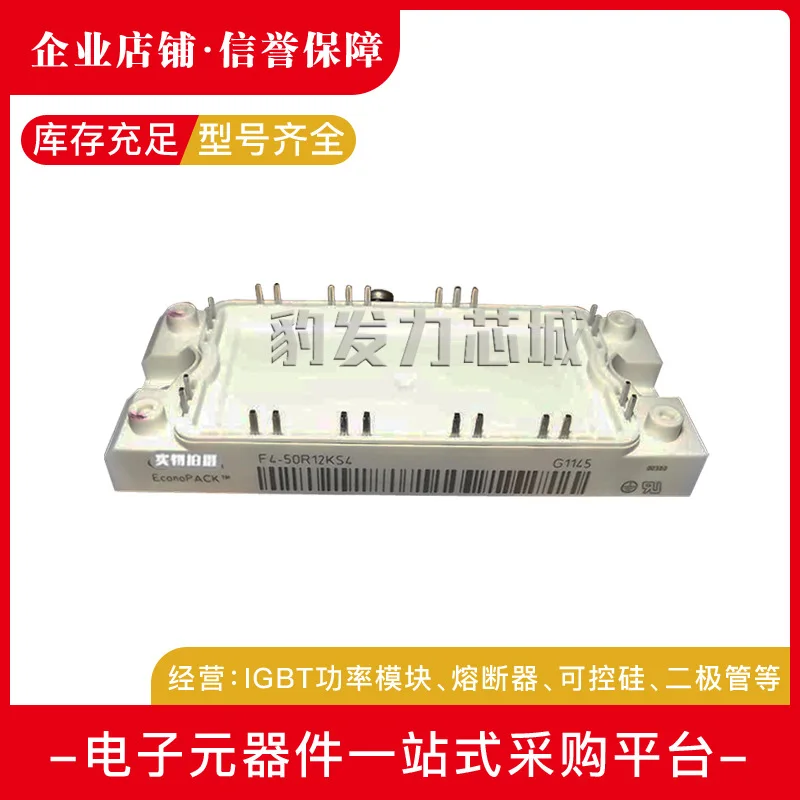 

Free delivery F4-50R12KS4 F4-75R12KS4 F4-100R12KS4 F4-150R12KS4IGBT Module