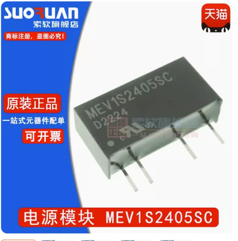 

MEV1S2405SC DC/DC Isolated power module The DC converter is directly connected to SIP4
