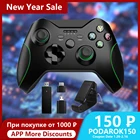 Беспроводной игровой контроллер, 2,4 ГГц светодиодный светодиодным индикатором, 360 градусов, эргономичный дизайн, функция двойной вибрации для XBOX One PS3