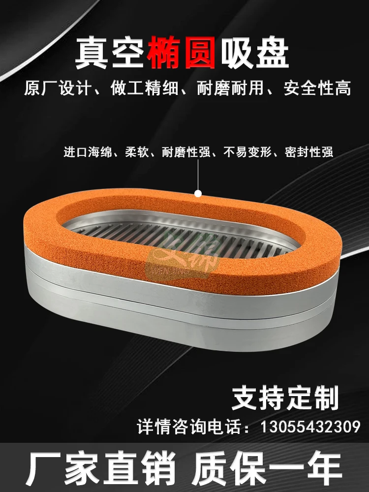 Промышленная вакуумная овальная присоска пластиковый пакет для минеральной