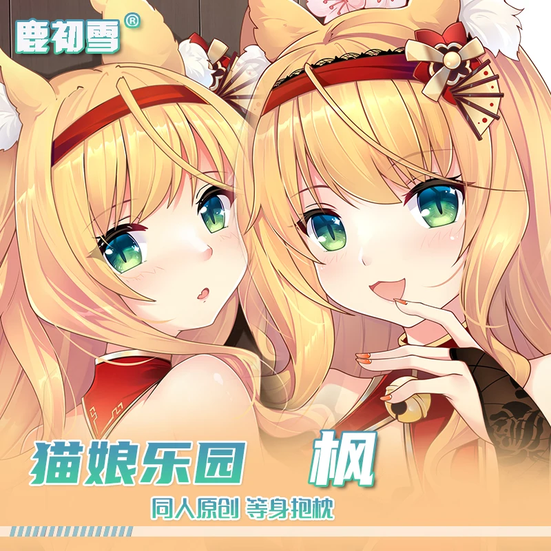 Новинка 2024 подушка в виде кленового обнимания стиле аниме NEKOPARA Женская для