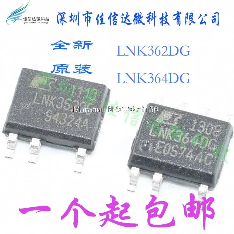 

10PCS/LOT LNK362DG LNK364DG SOP-7