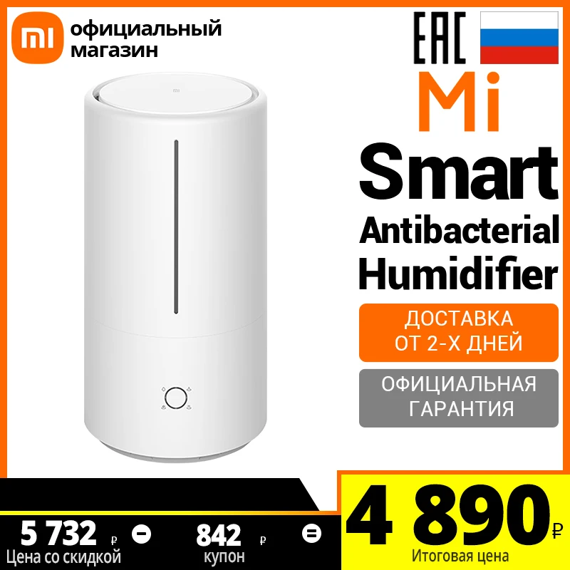 Xiaomi Smart Antibacterial Humidifier Znjsq01dem Купить
