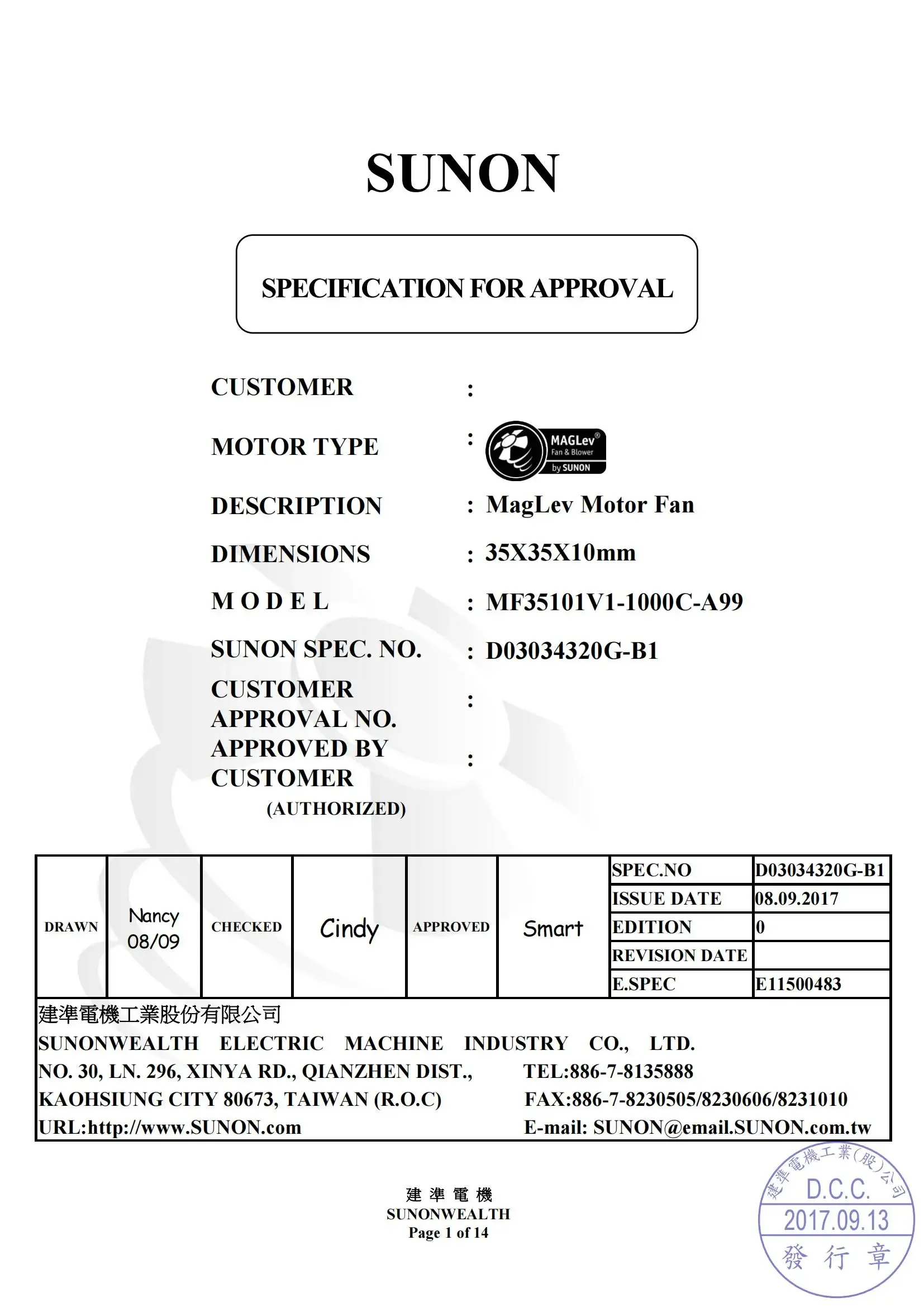 Стандартный осевой потоковый вентилятор постоянного тока