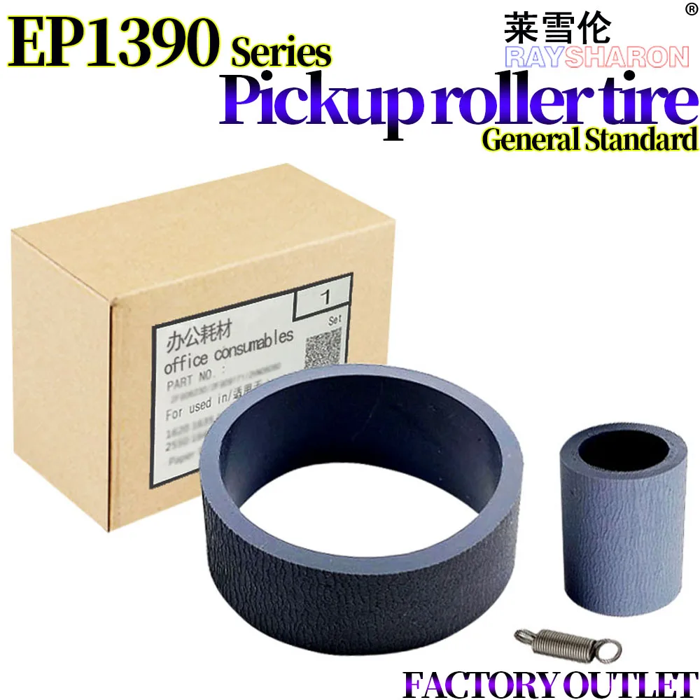 

Пикап роликовая шина для использования в EPSON 1390 R265 R270 R1400 R390 1410 1430 1500 L1800 R290 RX590 L800 L805 R330