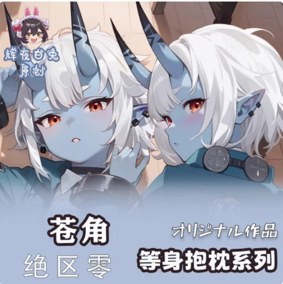 Аниме Zenless Zone Zero Soukaku Сексуальная дакимакура обнимающая подушка для тела Чехол Otaku