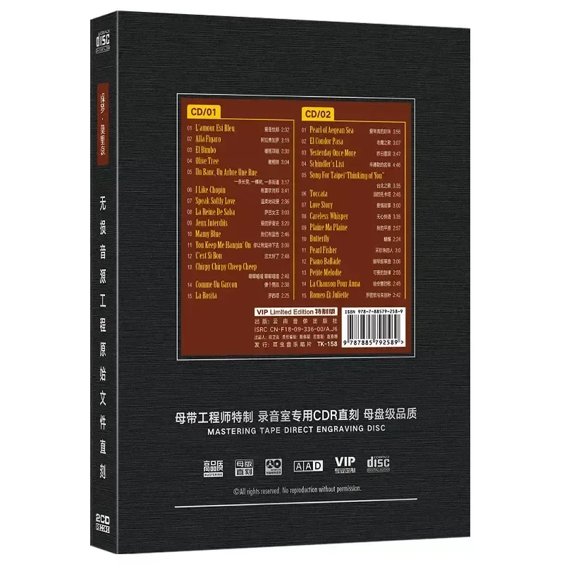 Фото Поль Мориа, Поль Мольер. Классическая легкая музыка на CD. Звук без потерь, прямая запись. Высокое качество звука. Автомобильный CD для CD-плееров. №2