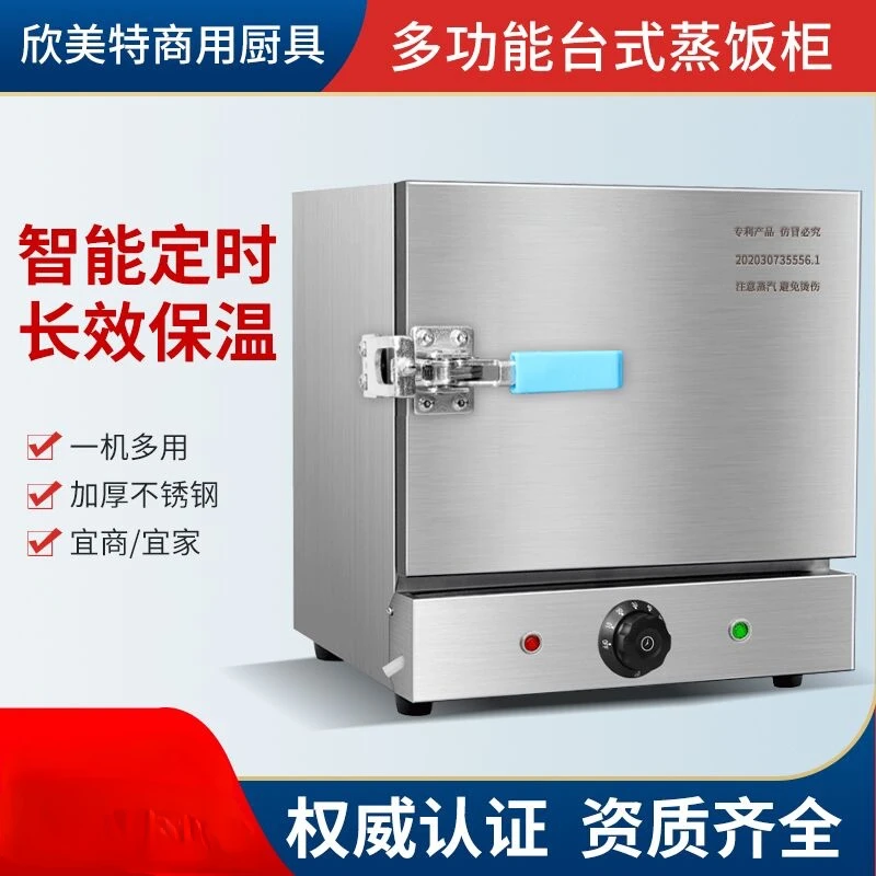 

Commercial Rice Steamer Steam Cooker Electric Small Desktop Steamed Bread Machine 220V Oven Cooking Appliances Kitchen Home
