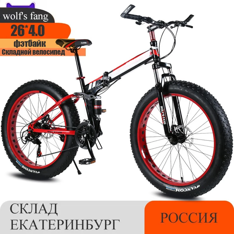 Wolf's Fang Bicycle Folding Fat Bike 26*4.0 Inch 24 Speed MTB Convenient Outdoor Cycling Men Women Children Gift Aluminum Wheel