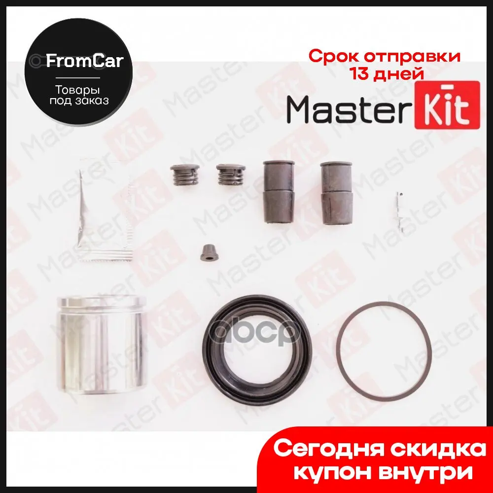 Рем.Ком/Кт Суппорта Передн. 57-Mm[С Поршнем] Ford Galaxy 95-06 Seat Alhambra 96-10 Vw Sharan 95-10/Transporter Iv 90-03