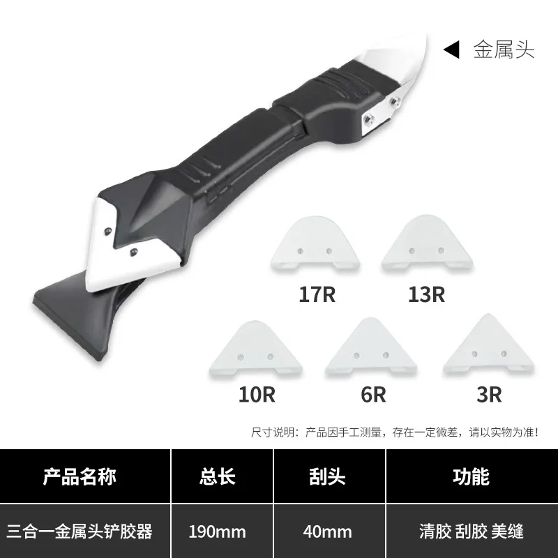 

5 в 1, набор инструментов для удаления герметика, инструмент для удаления затирки, инструмент для отделки герметика, скребок для угла клея, инструмент для удаления плесени в полу, ручные инструменты