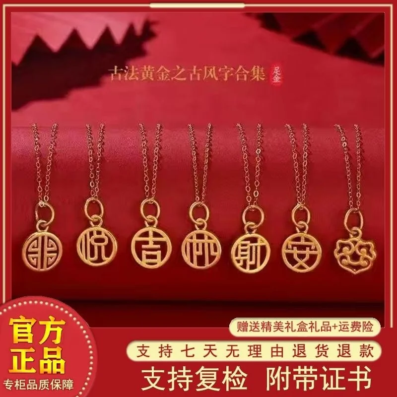 

Brand Pendant Character Necklace 999 Full Copy 100% Real Gold China-chic Ancient Style Hollow Out Fu Benmingnian Bracelet for