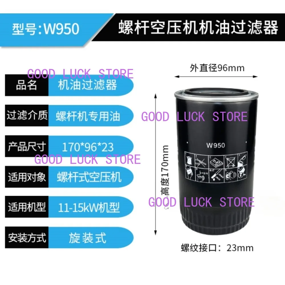 Элемент масляного фильтра винтового воздушного компрессора WD719 WD950 WD962 масляная