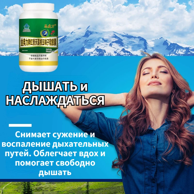 Очистка легких средство для поддержки дыхательной гигиены слизь очистка бросить