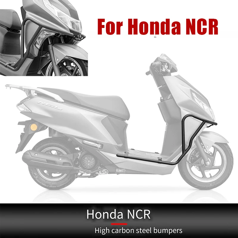 Бампер для Honda NCR модифицированный бампер защитный из высокоуглеродистой стали