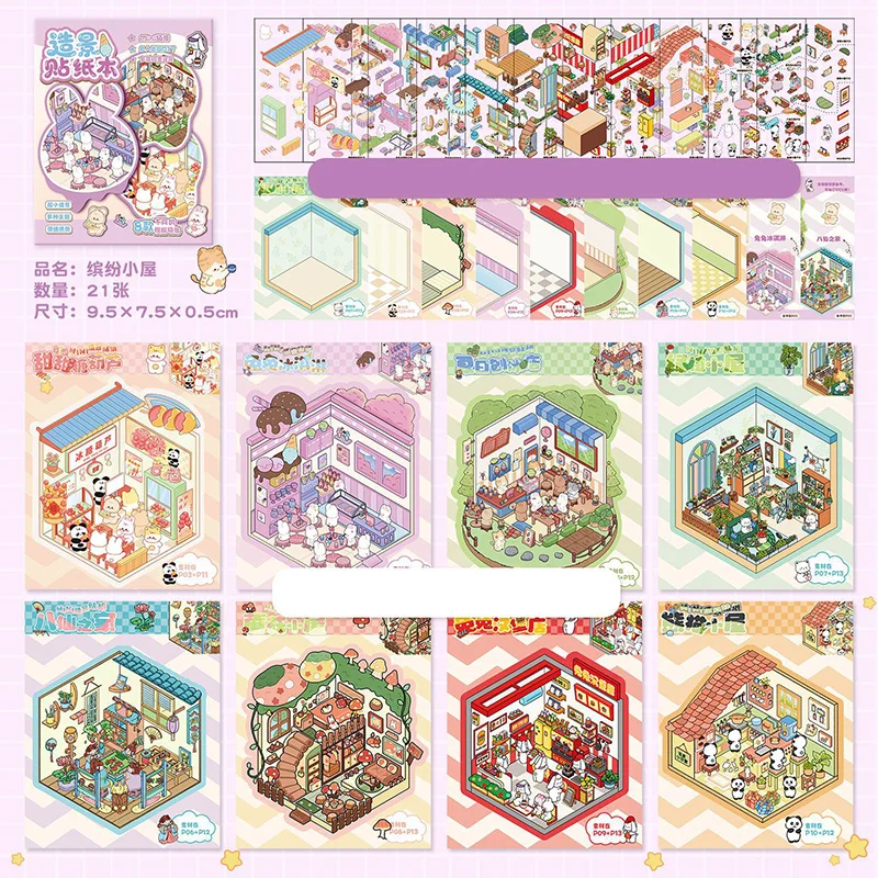 

Миниатюрные 3D-наклейки для скрапбукинга