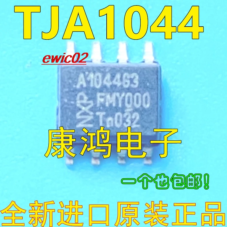 5 шт. Оригинальный запас TJA1044 SOP8 CANIC