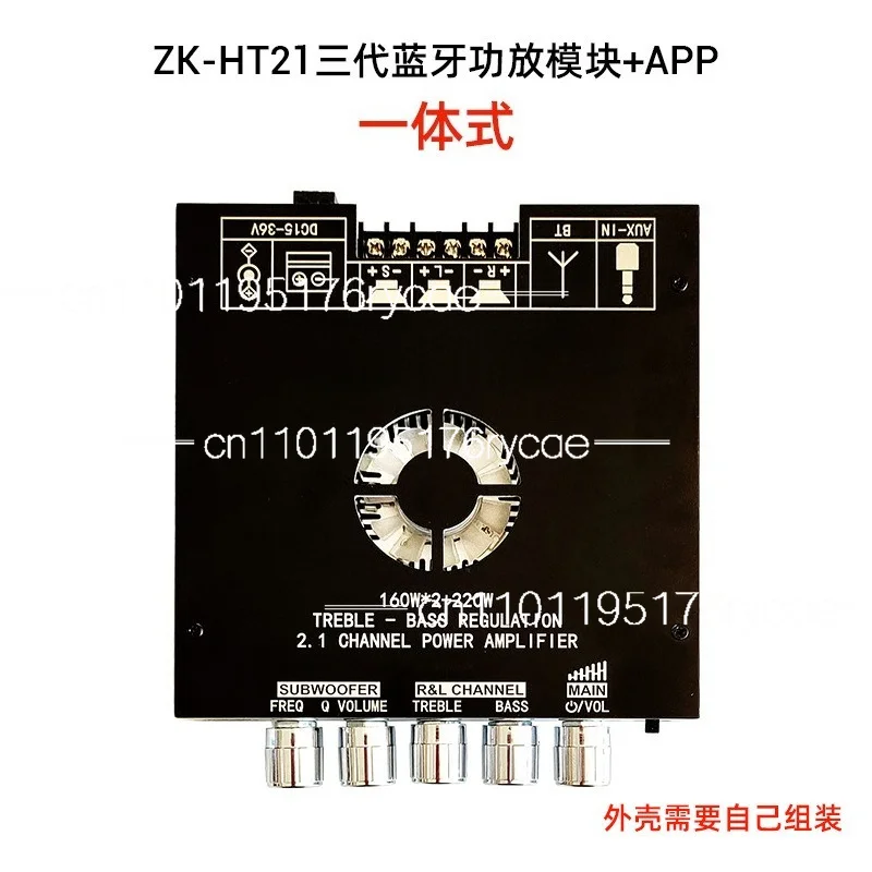 2.1-канальный модуль усилителя мощности TDA7498E с Bluetooth, сабвуфер, 160Вт x 2 + 220Вт (art.: 3920db3e33ca7) - 3920db3e33ca7
