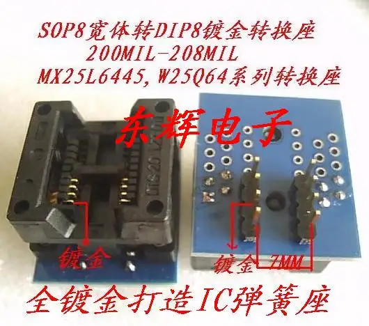 

Package mailIC SOP8DIP8 W25Q64BV MX25L6445 10pcs