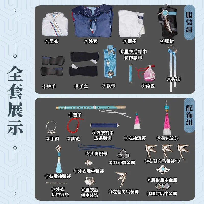 Игра Honkai:Star Rail Yanqing Косплей Yan Qing Красивые наряды на Хэллоуин Униформа Аниме