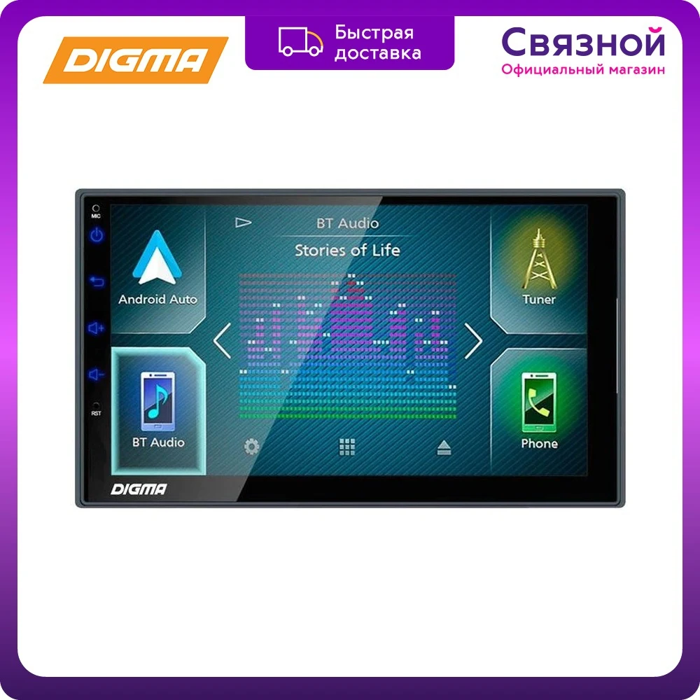 Автомагнитола Digma DCR-600 | Автомобили и мотоциклы