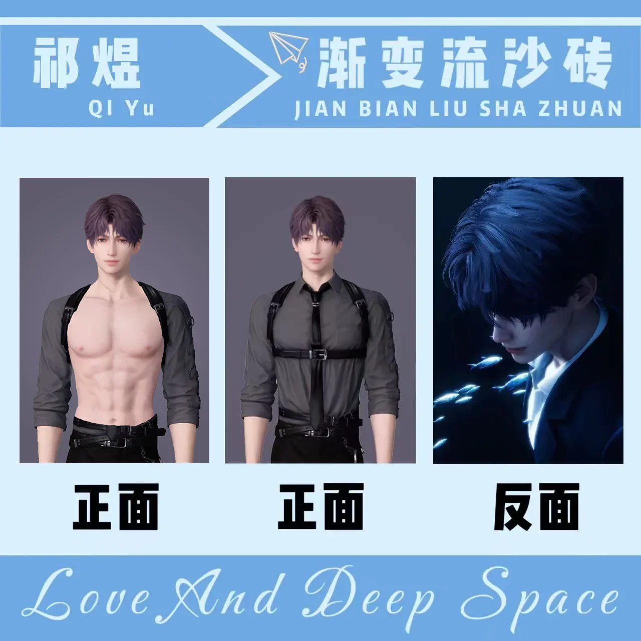 

Декоративная панель Love and Deep Space