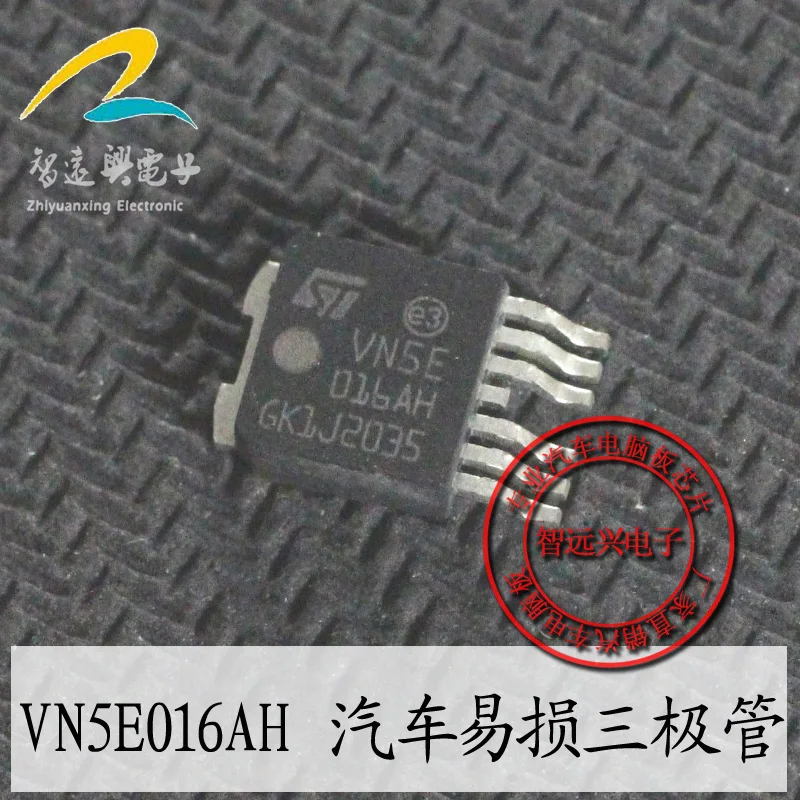 

Free shipping VN5E016AH 10PCS