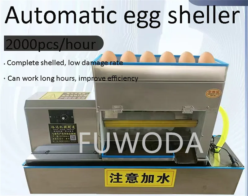 Машинка для чистки яиц из нержавеющей стали 220 В 2000 шт./ч