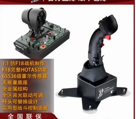 F18 Полетный рокер Hotas набор Orion 2 ускоритель тотальный Dcs F16 Mashup