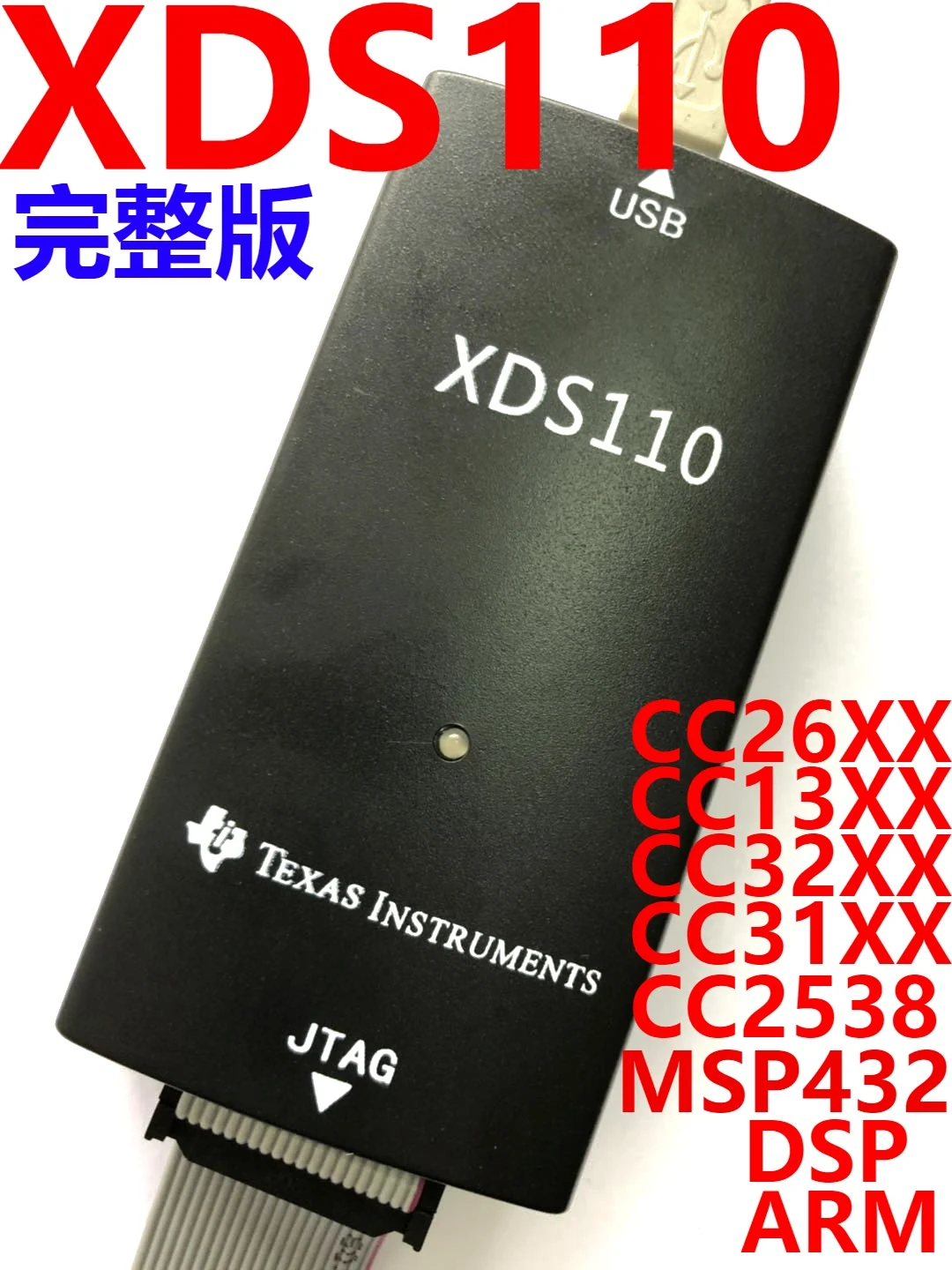 

Полная версия XDS110 Non-lite Version XDS100V3 V2 CC2640 CC1310 TMS320F28335