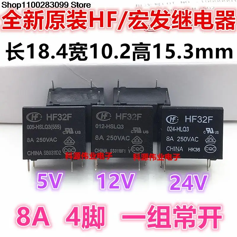 

5 pieces JZC-32F 005-HSLQ3 HF32F-012-HSLQ3 8A 4 PIN 5V HF32F 024-HSLQ3