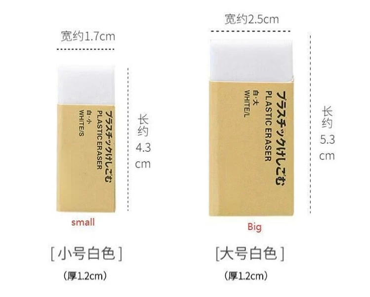 Резинки MUJIs Eraser Япония черные/белые 10/5/3 шт. большого/малого размера для рисования офиса школьных принадлежностей оптом.