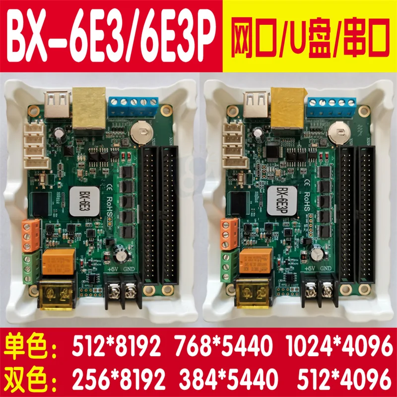 

BX-6E3 BX-6E3P Серийный порт/U-диск дисплей карта управления сетевой кластер