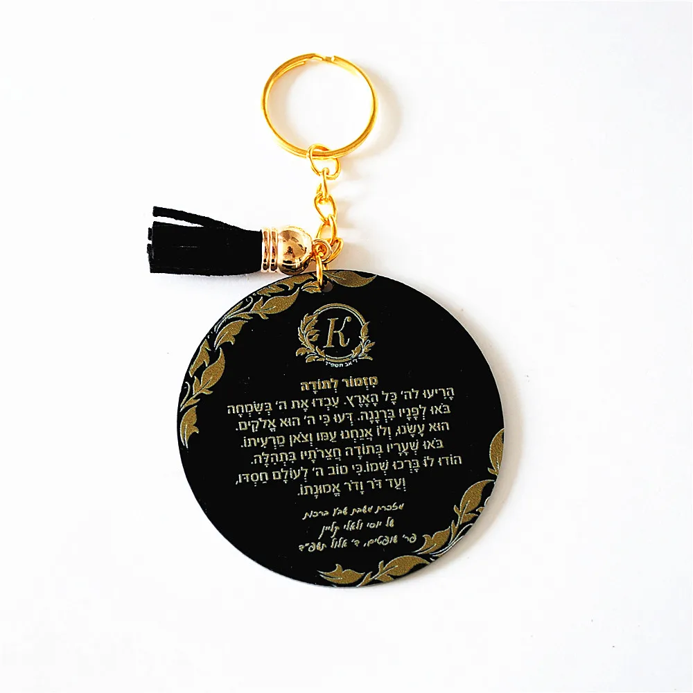 10 шт. акриловые приглашения бар митцвы свадебный сувенир полезный иврит брелок
