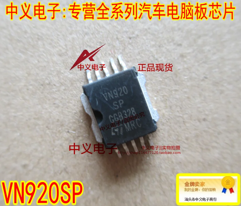 

VN920SP для Volkswagen Touran Автомобильная плата ECU модуль чипа для фар IC SMD 10 футов