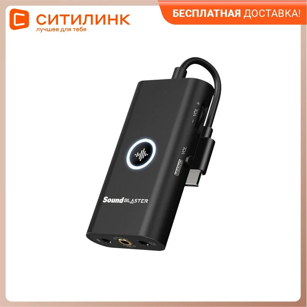 Звуковая карта USB CREATIVE Sound Blaster G3 7.1 Ret [70sb183000000] | Компьютеры и офис