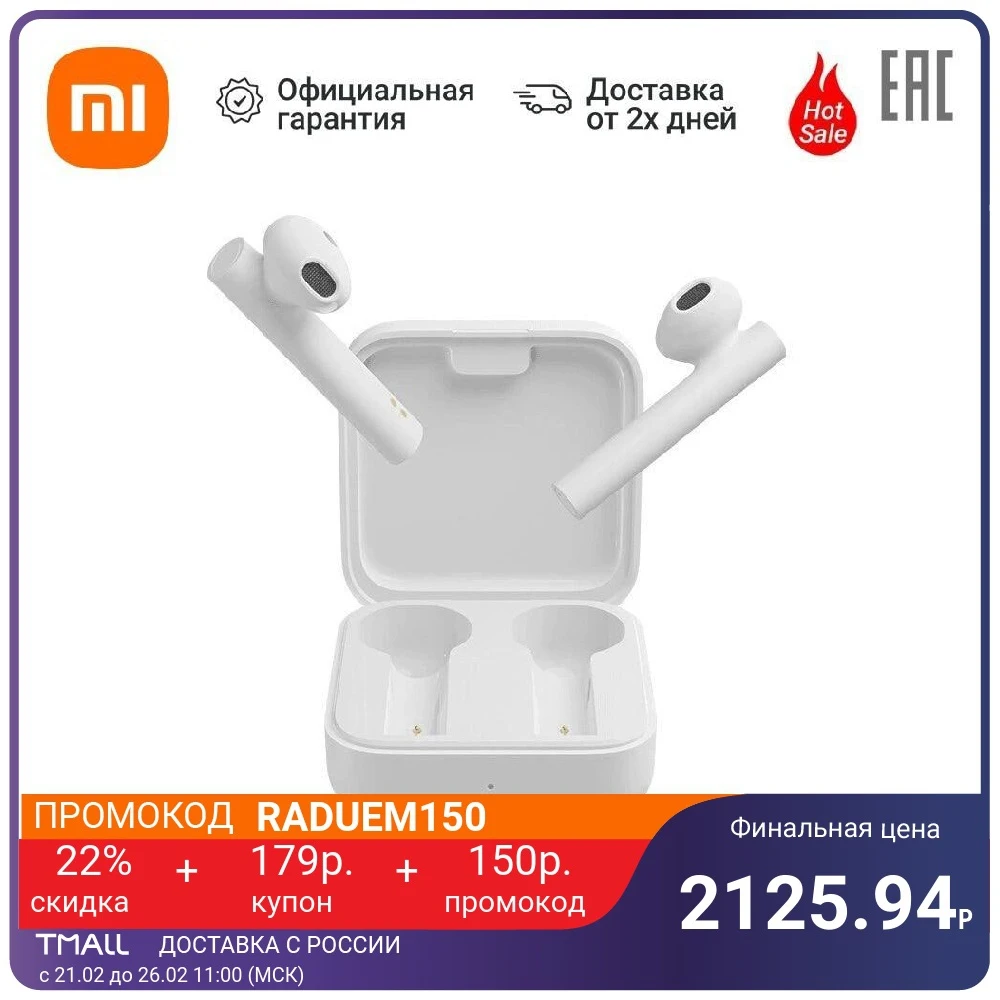 Беспроводные наушники XIAOMI Mi True Wireless Earphones 2 Basic | Электроника