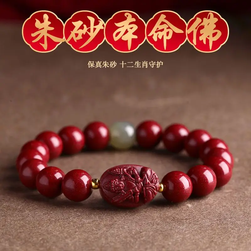 

SNQP красный песок 12 знаков зодиака Хранитель боги браслет Будда бусины примитивный год кролика для мужчин и женщин подарок для влюбленных