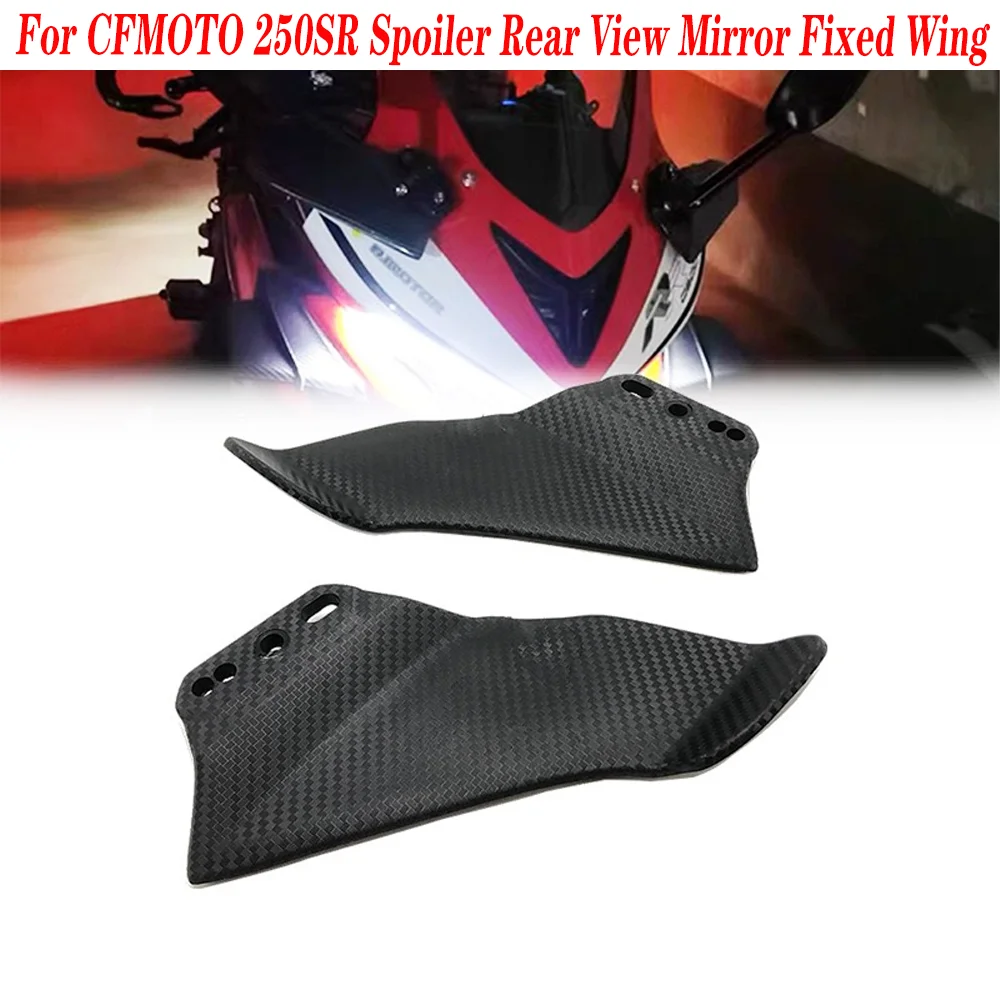 Для CFMOTO CF250SR 250SR 250SR-MY22 мотоциклетный Winglet аэродинамический задний спойлер зеркало