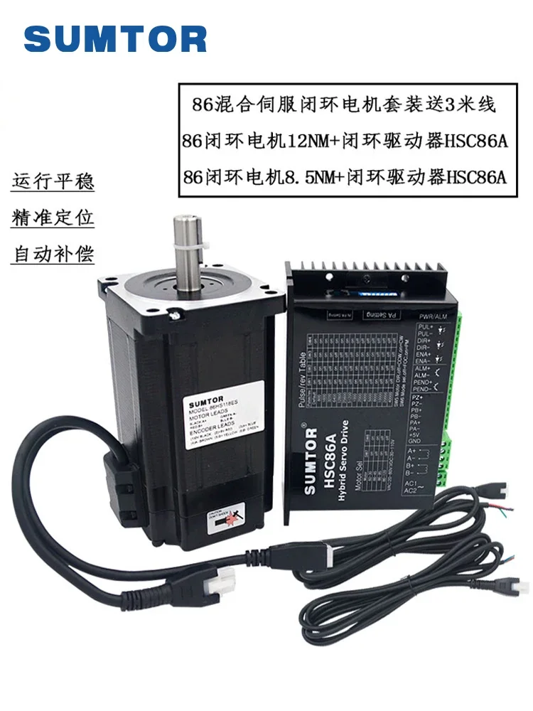 86 набор двигателей с замкнутым контуром 12 нм большой крутящий момент Нм драйвер