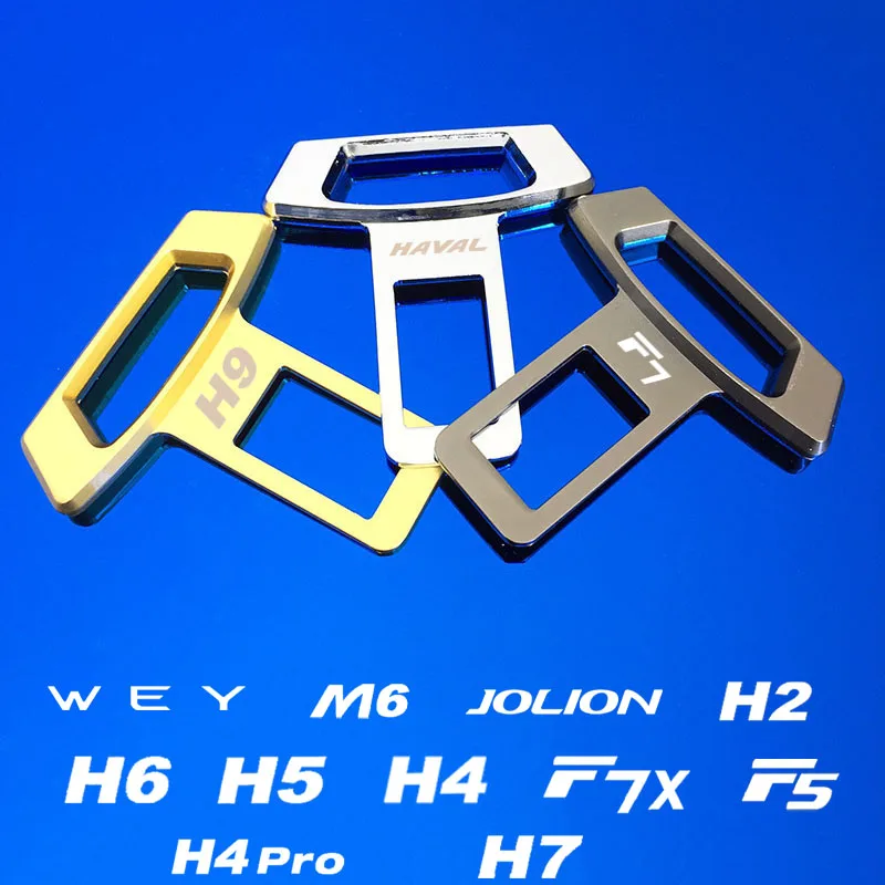 

Регулируемая застежка для сигнализации Haval F5 F7 F7x H2 H2s H4 H5 H6 H7 H9 H4 pro haval Jolion WEY, спортивные аксессуары