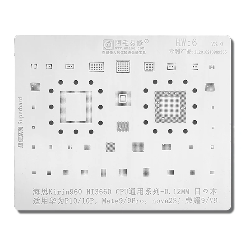 Трафарет для реболлинга HW6 BGA процессора Kirin 960 HI3660 Huawei P10 P10Pro Mate9 Pro Nova2s Honor 9 V9