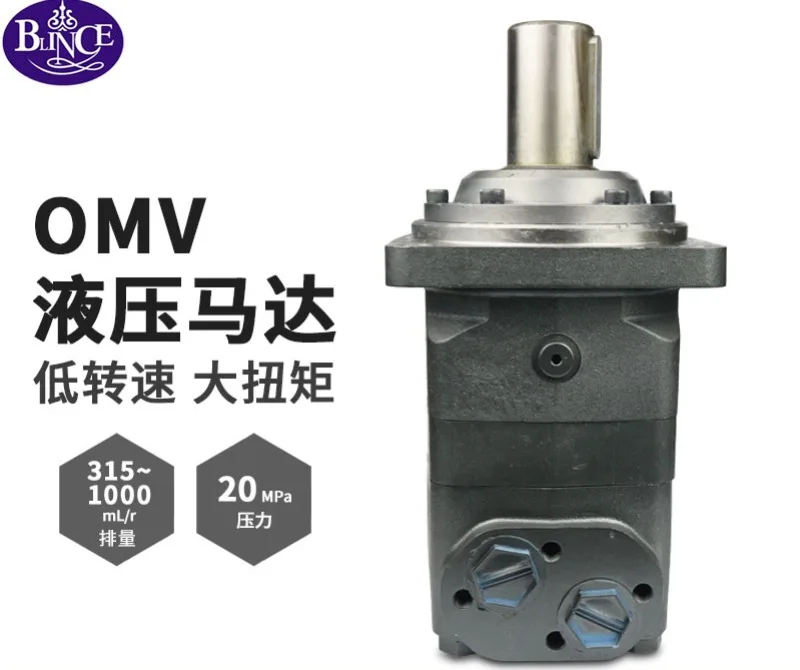 Низкоскоростной гидравлический двигатель с высоким крутящим моментом