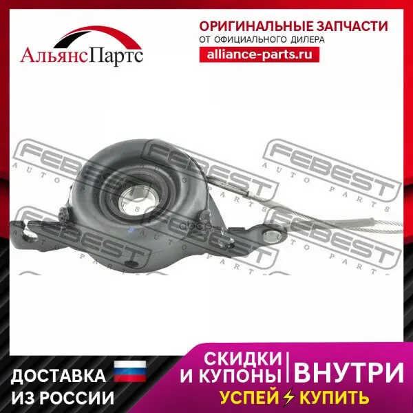 Подшипник Подвесной Карданного Вала Febest арт. FDCB-ESC (art.: 3920baba38fa3) - 3920baba38fa3