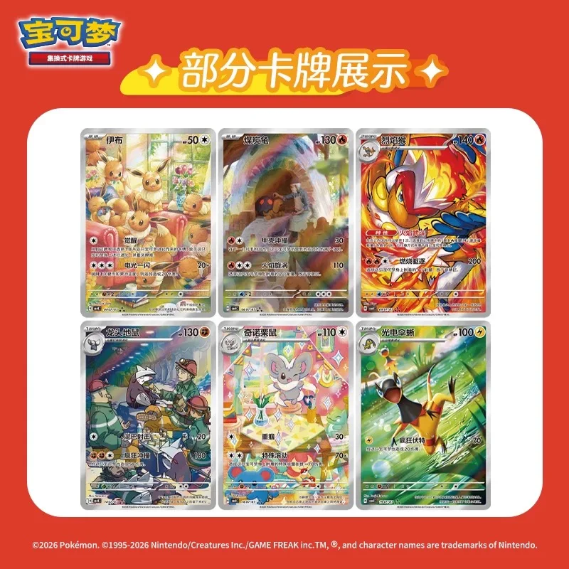 Фото В наличии: Набор бустеров Pokemon Gem Pack Vol.4 (упрощенная китайская версия), Pokemon Gem Pack Vol.3, Gempack Vol.4 №2