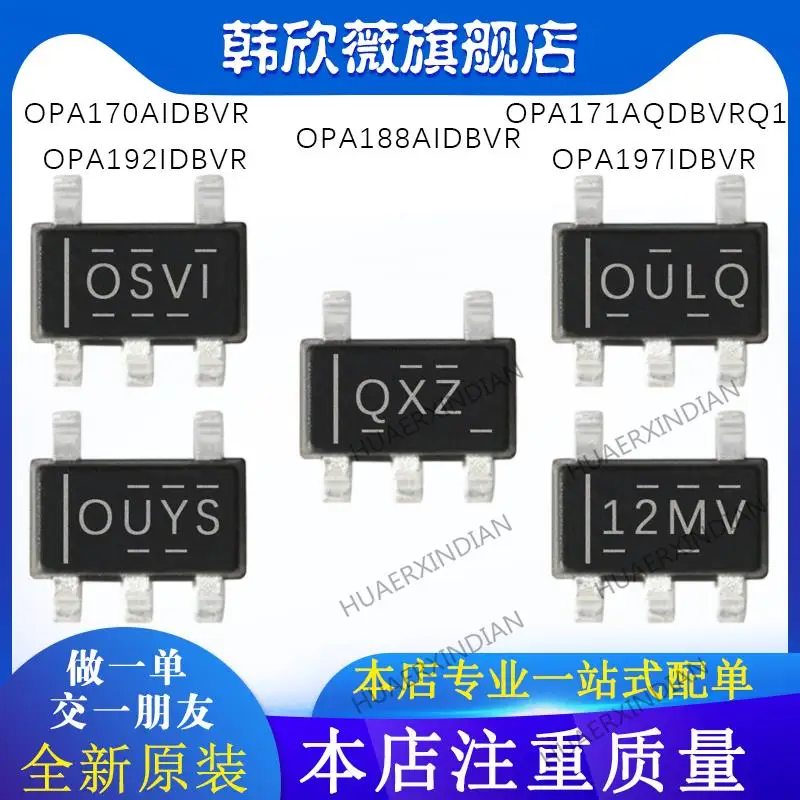 

10PCS New Original OPA188AIDBVR A170AIDBVR A171AQDBVRQ1 A192IDBVR OPA197IDBVR