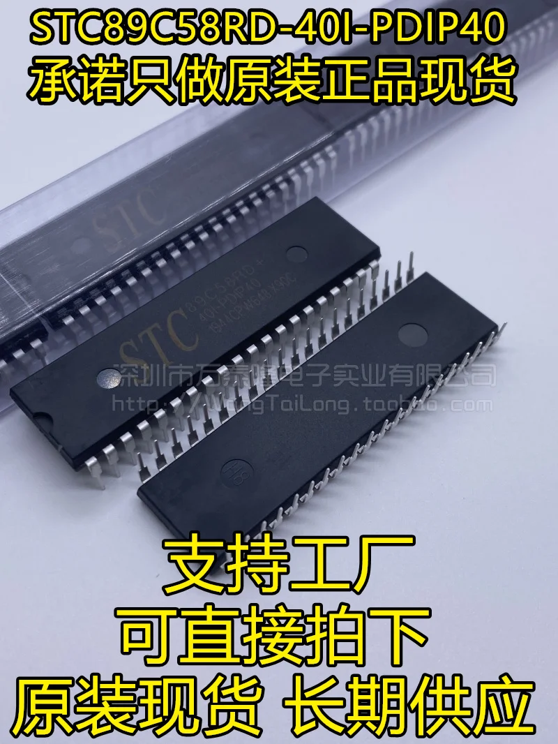 

5PCS/LOT STC89C58RD-40I-PDIP40 STC89C58RD 40 DIP40 89C58