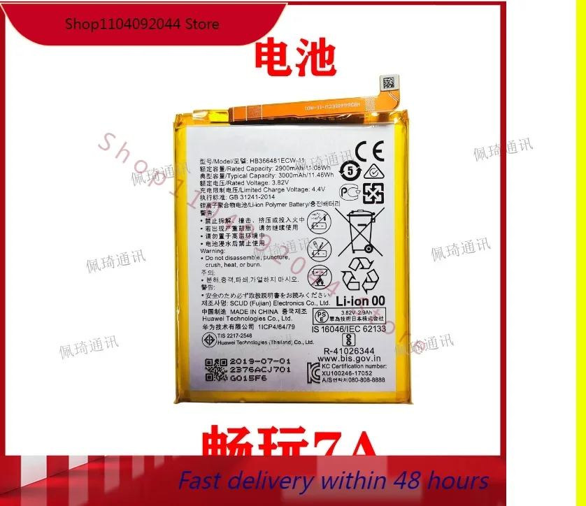 HB366481ECW аккумулятор 3000 мАч для HEAWIE Y7 PRO y7 prime 2018 батареи сотовых телефонов
