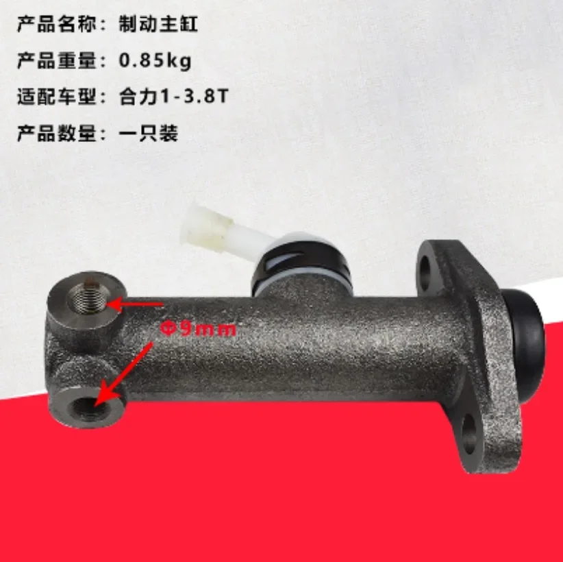 Аксессуары для вилочных погрузчиков Тормозной насос Главный тормозной