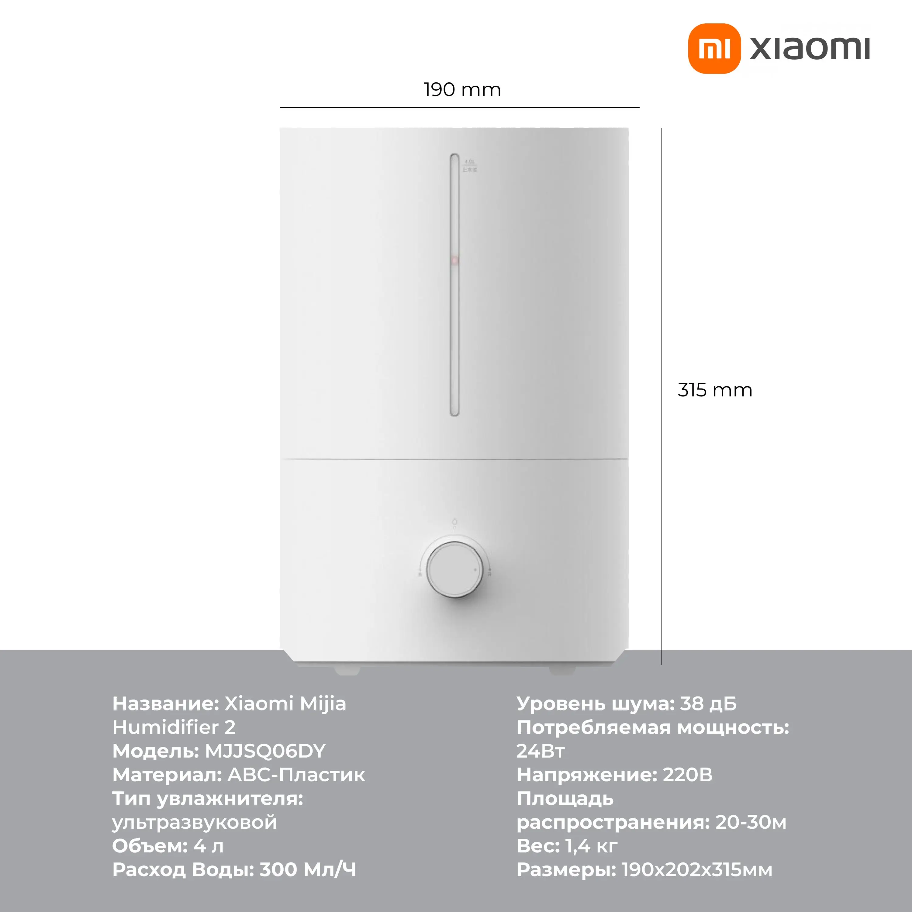 Увлажнитель воздуха Xiaomi Mijia 2, ультразвуковой увлажнитель, большой бак 4,5 л, 350 млч, бесшумный ≤38 дБ, простая очистка (art.: 3920dae2f33d8) - 3920dae2f33d8